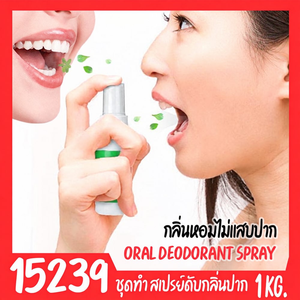 ชุดทำ สเปรย์ดับกลิ่นปาก ป้องกันฟันผุ (สูตรไม่แสบปาก)-1kg