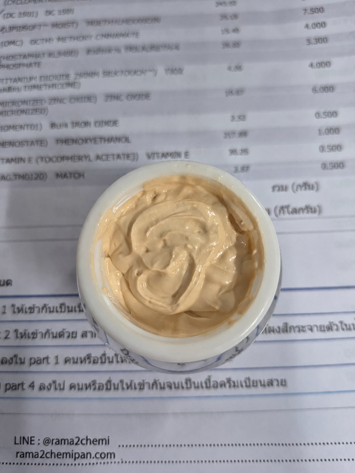 ชุดทำ ครีมกันแดดใยไหม สำหรับผิวขาวเหลืองหรือผิวสองสี-1kg (spf ≈ 24)