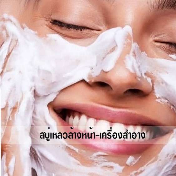 ชุดทำ สบู่เหลว (ใส) ล้างหน้า ล้างเครื่องสำอาง-3kg (ใส)