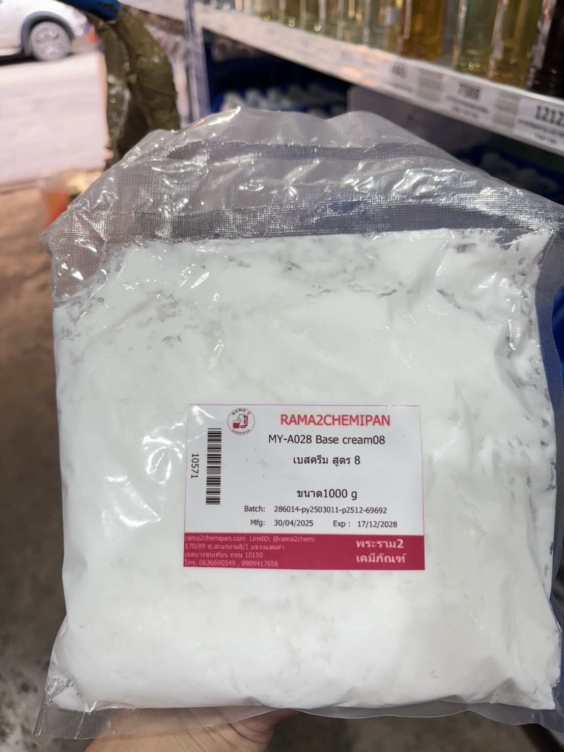 10571-เบสครีม สูตร 8-1000 g