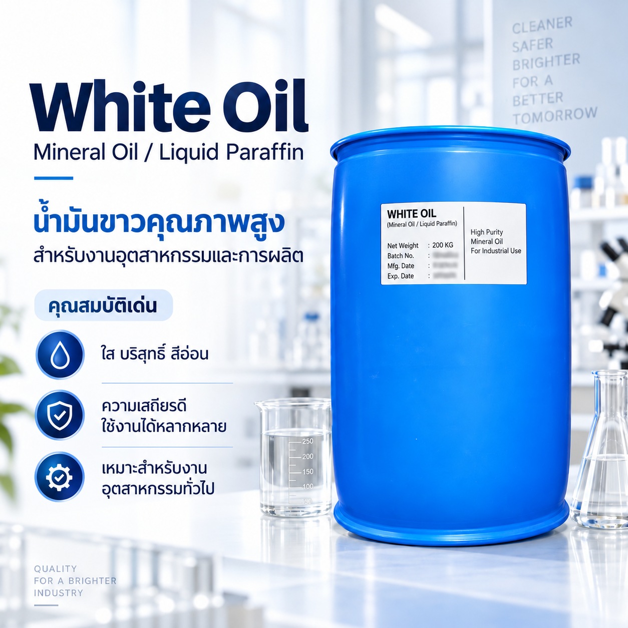 6848-White oil-น้ำมันขาว (น้ำมันแก้ว)