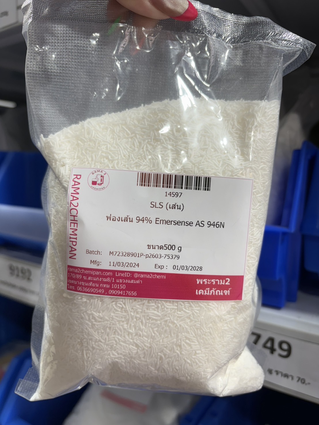 14597-SLS (เส้น)-ฟองเส้น  94% Emersense AS 946N-500 g