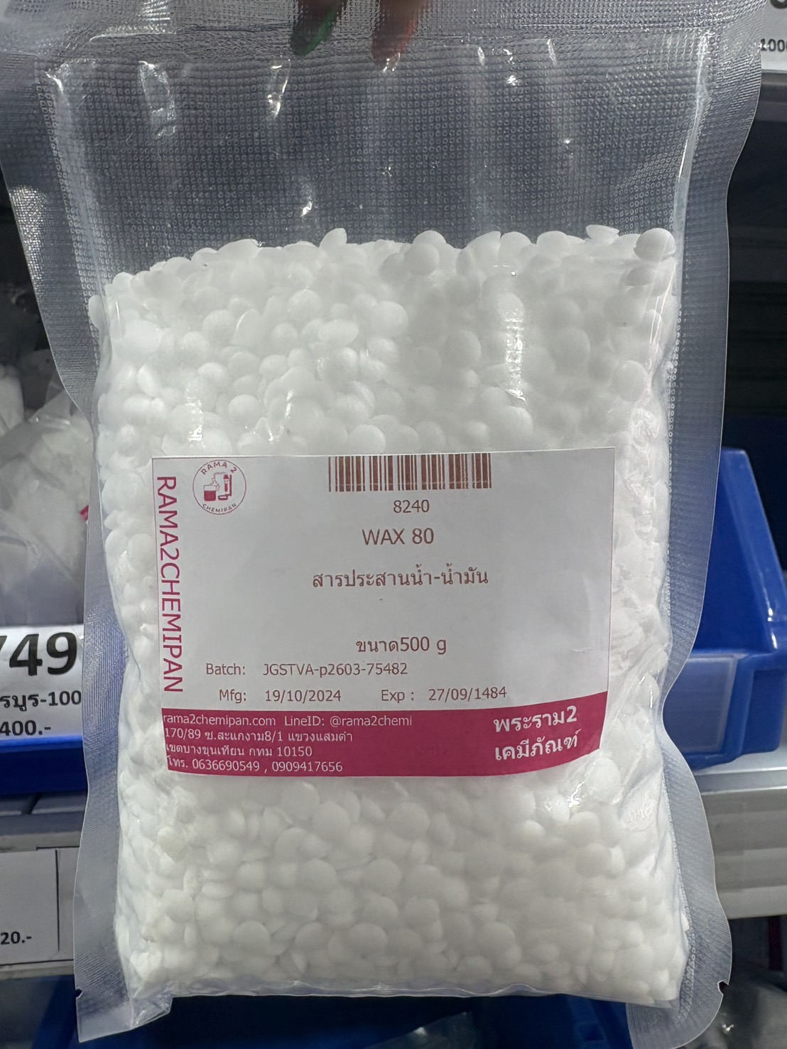 8240-WAX 80-สารประสานน้ำ-น้ำมัน- 500 g