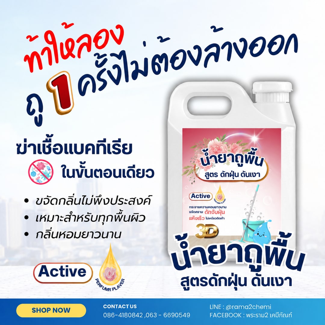 20198-ซีคลีน น้ำยาถูพื้น ดักฝุ่น พื้นเงา 1 ลิตร (แกลลอน)