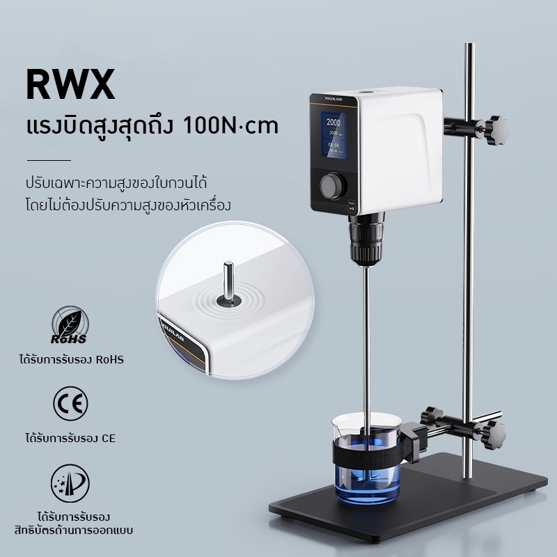 เครื่องผสมของเหลว