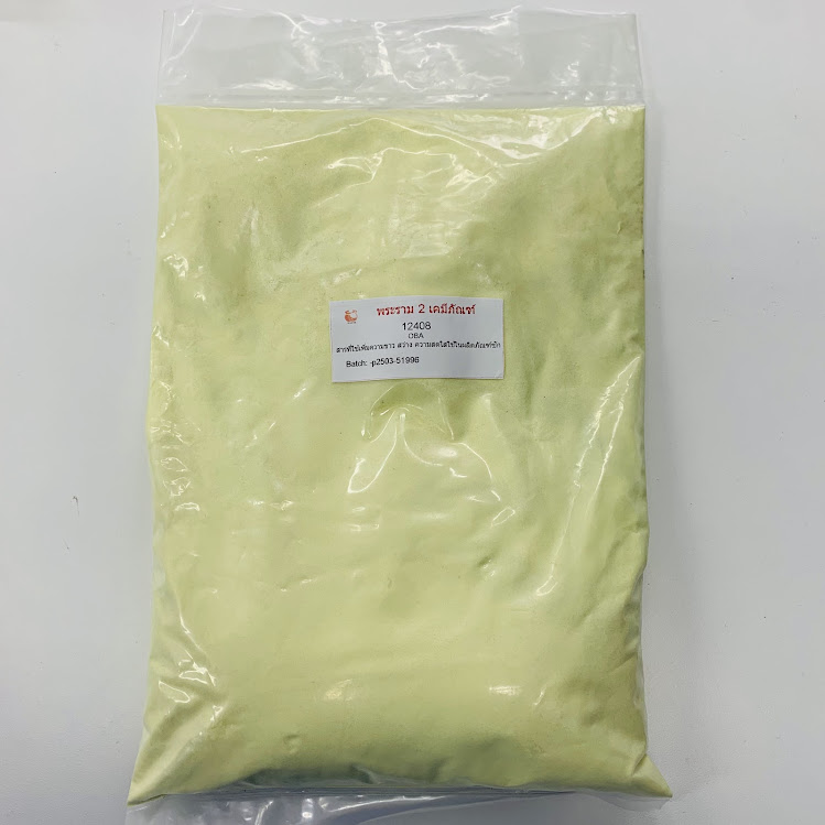 ผงฟอกนวล Optical Brightening Agents 1000 kg