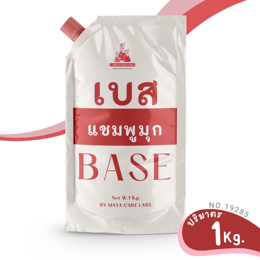 19285 เบสแชมพูเนื้อมุก 1kg