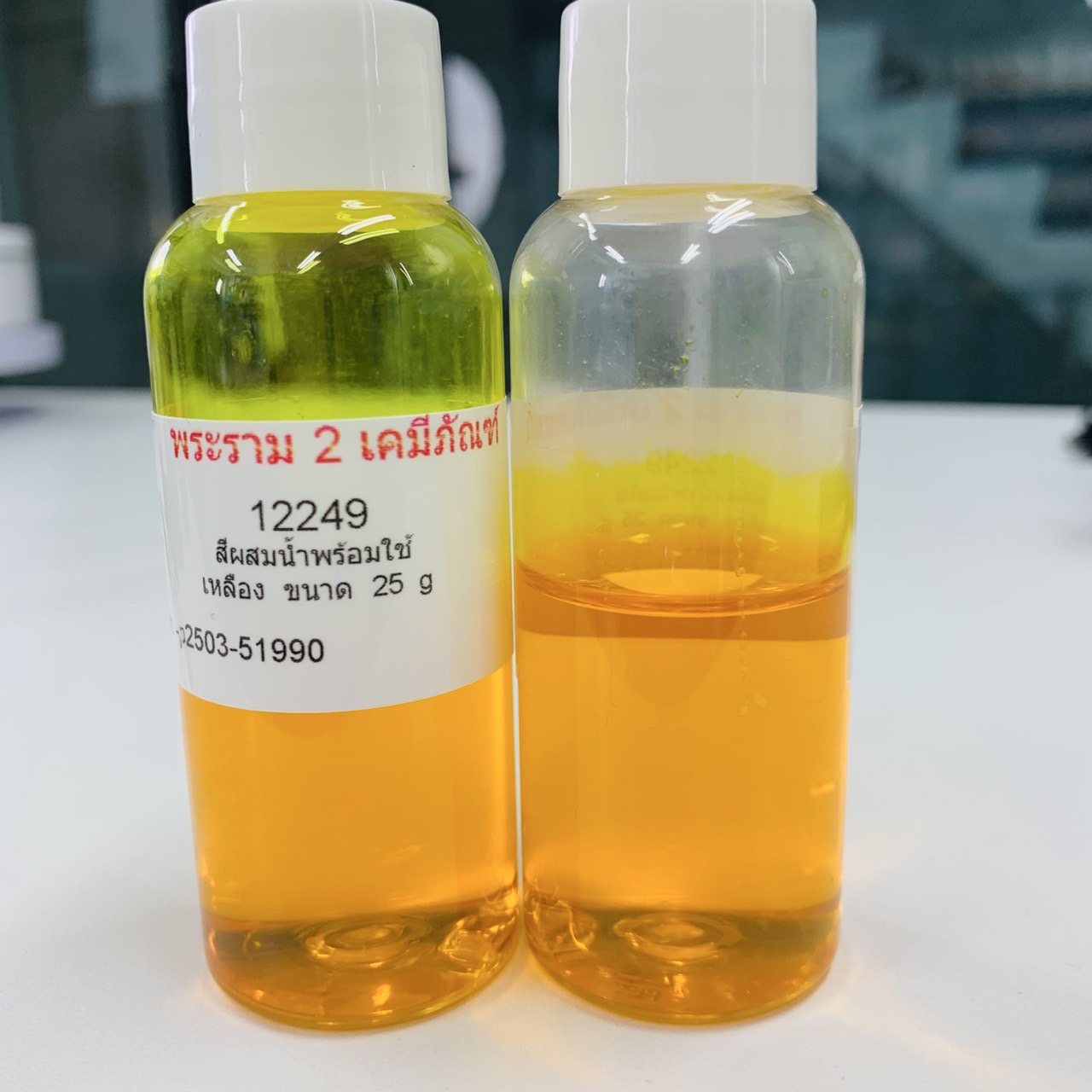 12249-สีน้ำผสมแล้วพร้อมใช้-เหลือง 100 กรัม