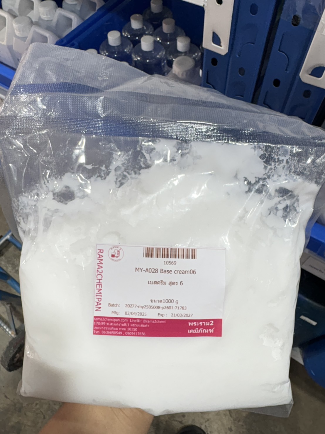 10569-เบสครีม สูตร 6-1000 g