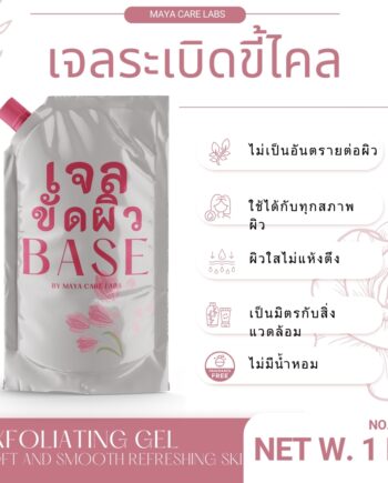 11800 เจลสครับขัดขี้ไคล