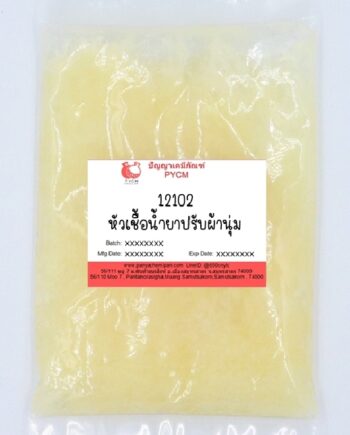 12102  หัวเชื้อน้ำยาปรับผ้านุ่ม