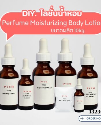 13230 ชุดทำ โลชั่นน้ำหอม Perfume Moisturizing Body Lotion 10kg.