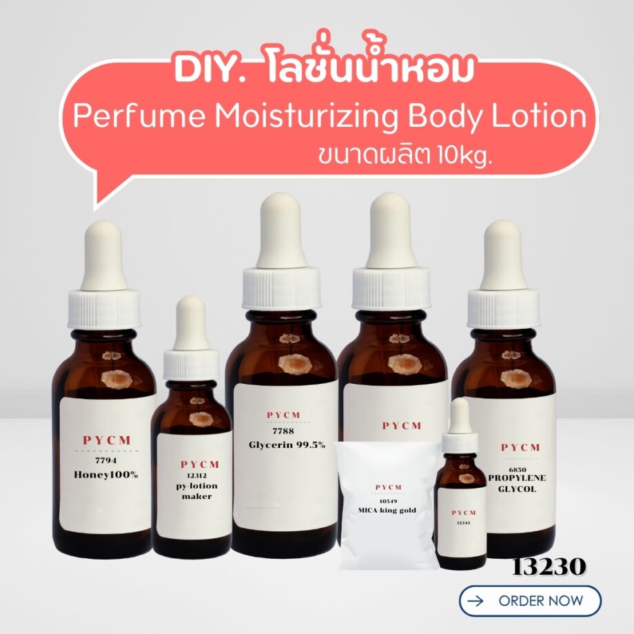 13230 ชุดทำ โลชั่นน้ำหอม Perfume Moisturizing Body Lotion 10kg.