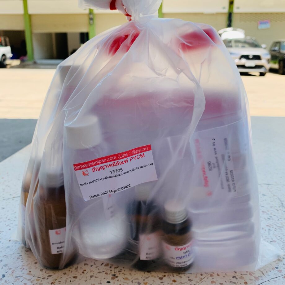 ชุดทำ สเปรย์บำรุงเส้นผม-เส้นขน ลดการพันกัน ผมนุ่ม-1kg