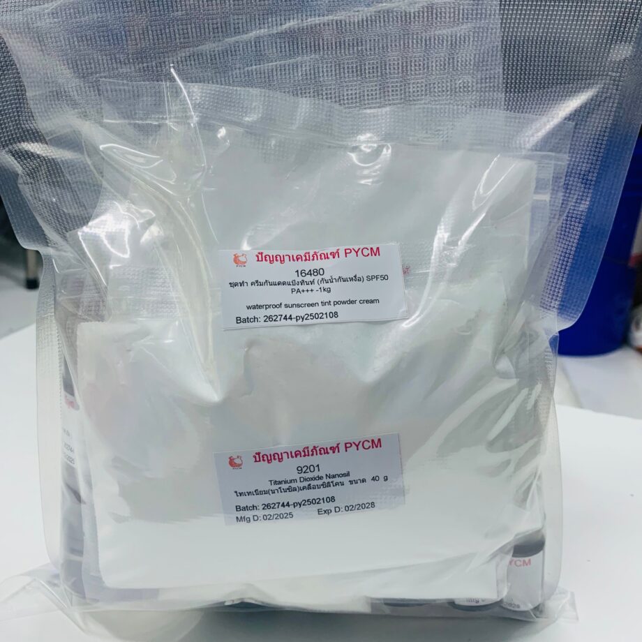 ชุดทำ ครีมกันแดดแป้งทินท์ (กันน้ำกันเหงื่อ) SPF50 PA+++ -1kg