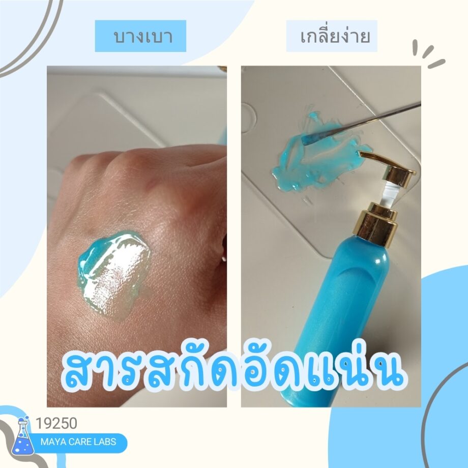19250 โดสฟ้าอาร์บูติน ไฮยา